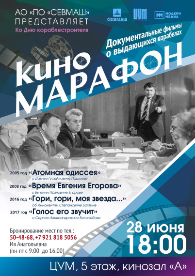 Кораблестроителям посвящается…. Кораблестроителям посвящается….