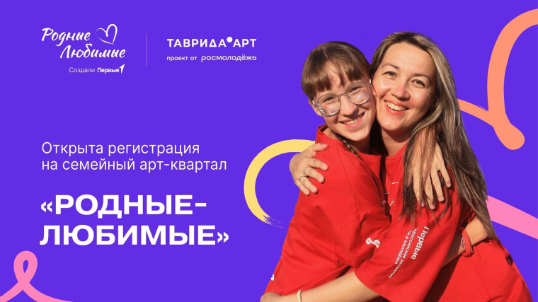 В фестивале «Таврида. Арт» смогут участвовать семьи Северодвинска. В фестивале «Таврида. Арт» смогут участвовать семьи Северодвинска.