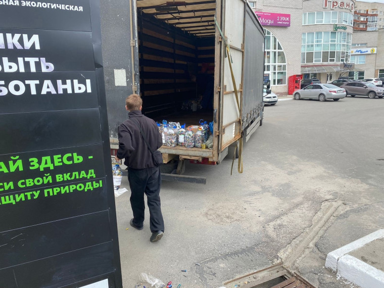 Очередная партия вторсырья отправлена на переработку. Очередная партия вторсырья отправлена на переработку.