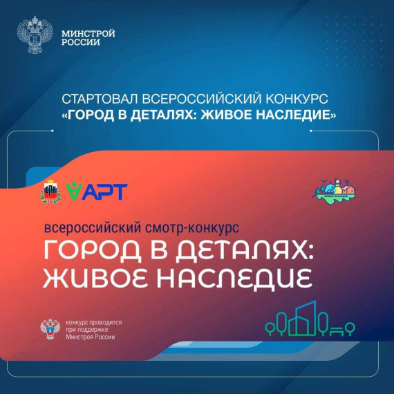 «Город в деталях: живое наследие». «Город в деталях: живое наследие».