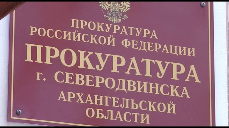 Прокуратура информирует. Прокуратура информирует.