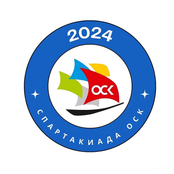 Девятая спартакиада ОСК пройдёт в Северодвинске. Девятая спартакиада ОСК пройдёт в Северодвинске.
