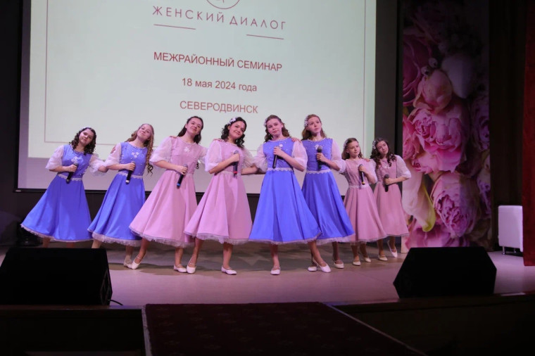 Женский диалог» – в Северодвинске. Женский диалог» – в Северодвинске.