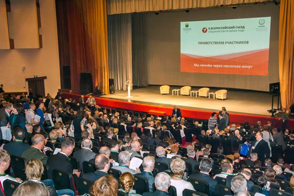Открыта регистрация на съезд специалистов по охране труда в Кремле. Открыта регистрация на съезд специалистов по охране труда в Кремле.