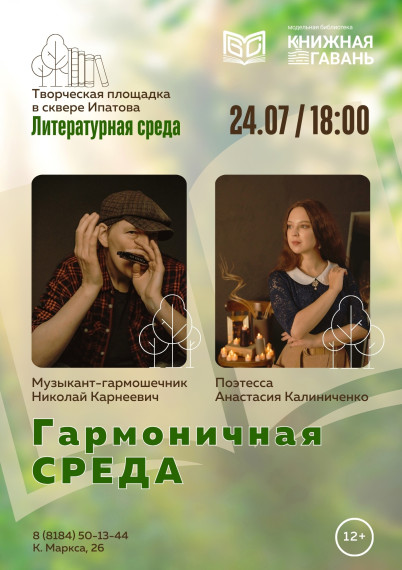 «Солнечная среда»: программа для детей «Город у Белого моря» и творческая встреча с интересными людьми. «Солнечная среда»: программа для детей «Город у Белого моря» и творческая встреча с интересными людьми.