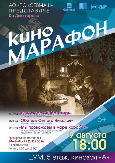 В Северодвинске покажут фильм об Иване Кирилкине. В Северодвинске покажут фильм об Иване Кирилкине.