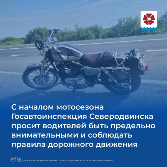 Мотоциклисты, соблюдайте ПДД . Мотоциклисты, соблюдайте ПДД .
