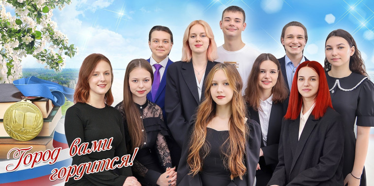 Город вами гордится!. Город вами гордится!.
