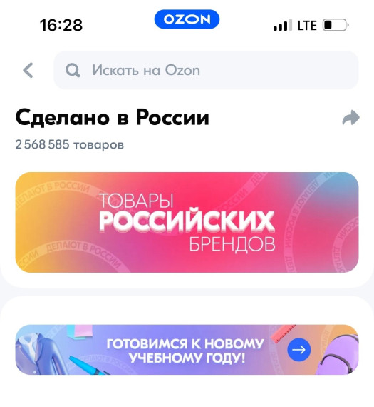 На Ozon запустят витрину товаров «Сделано в Архангельской области». На Ozon запустят витрину товаров «Сделано в Архангельской области».