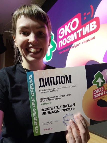 На фото: лидер движения «Начни с себя, Поморье!» Наталья Родионова. На фото: лидер движения «Начни с себя, Поморье!» Наталья Родионова.