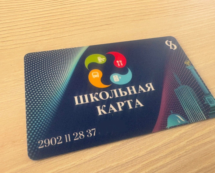 Образовательные учреждения начали выдачу льготных транспортных карт «Школьная карта». Образовательные учреждения начали выдачу льготных транспортных карт «Школьная карта».