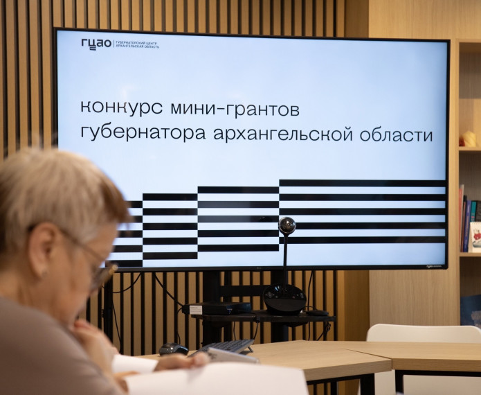 Принимаются заявки от НКО на конкурс мини-грантов губернатора Архангельской области. Принимаются заявки от НКО на конкурс мини-грантов губернатора Архангельской области.