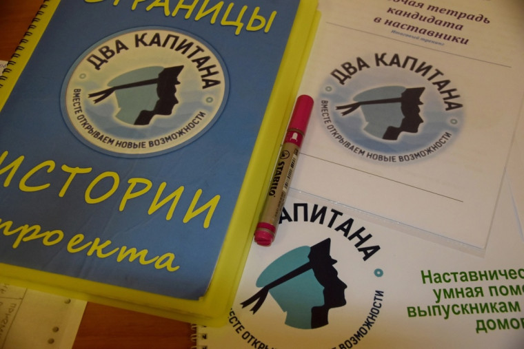 Ребята из детских домов ждут своих наставников. Ребята из детских домов ждут своих наставников.