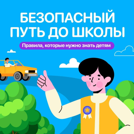 Осторожно на дорогах!. Осторожно на дорогах!.