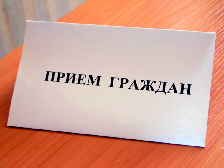 Прокурор Северодвинска и начальник городского отдела ОМВД России проведут личный приём граждан. Прокурор Северодвинска и начальник городского отдела ОМВД России проведут личный приём граждан.