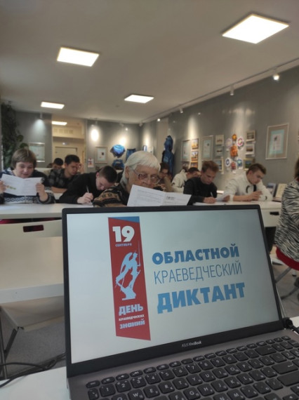 Северодвинцы написали «Краеведческий диктант». Северодвинцы написали «Краеведческий диктант».