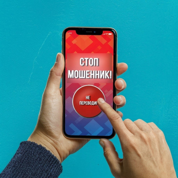 Внимание! Мошенники придумали новую схему обмана!. Внимание! Мошенники придумали новую схему обмана!.