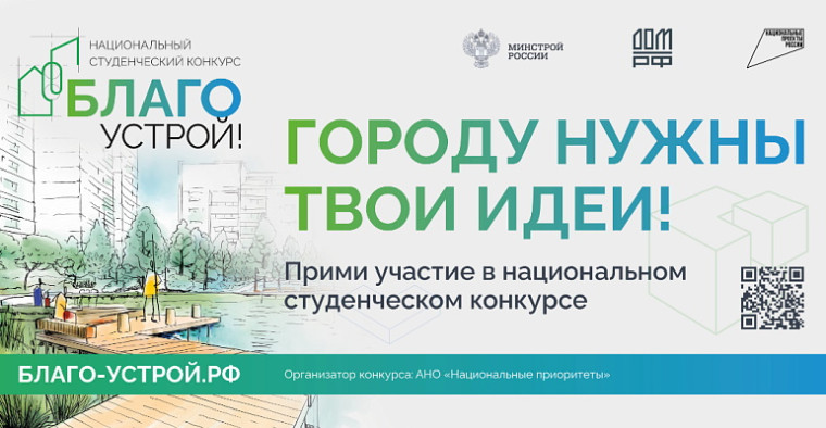 Молодёжь Северодвинска приглашают поучаствовать в национальном студенческом конкурсе. Молодёжь Северодвинска приглашают поучаствовать в национальном студенческом конкурсе.